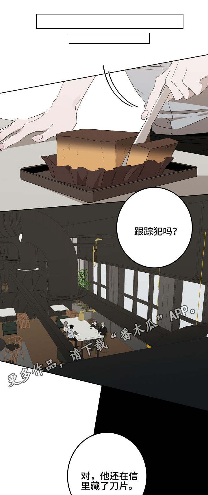 第13话：第13章：往事预览分镜