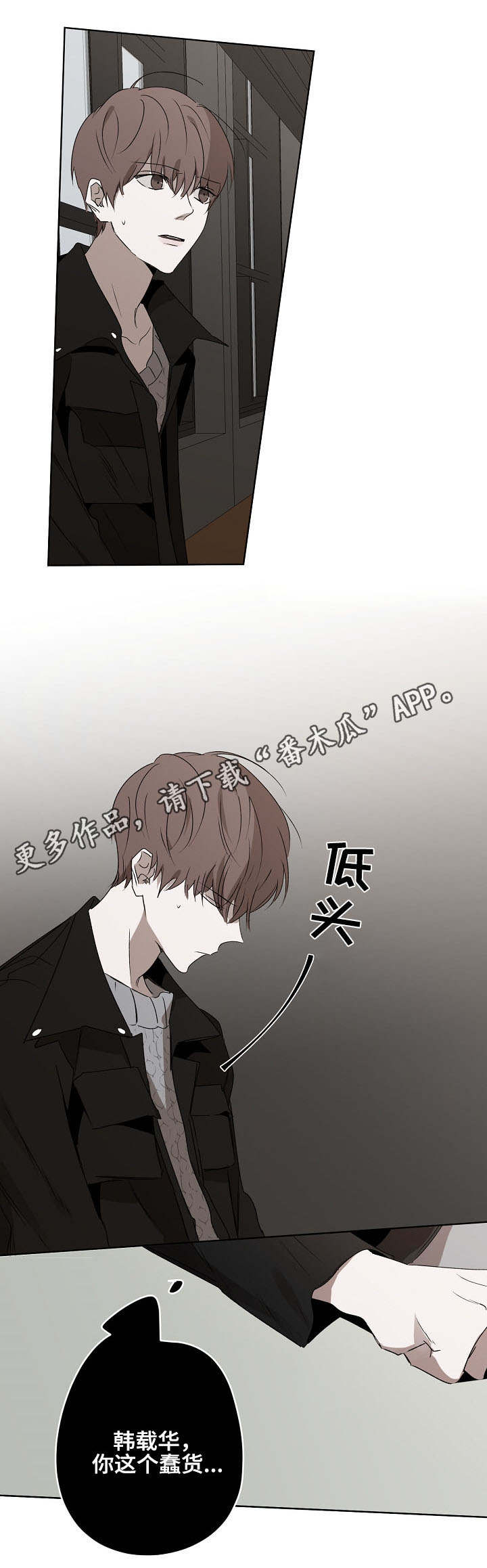 第14话：第14章：不愉快预览分镜