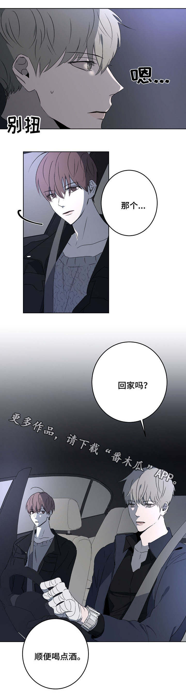 第15话：第15章：回家预览分镜