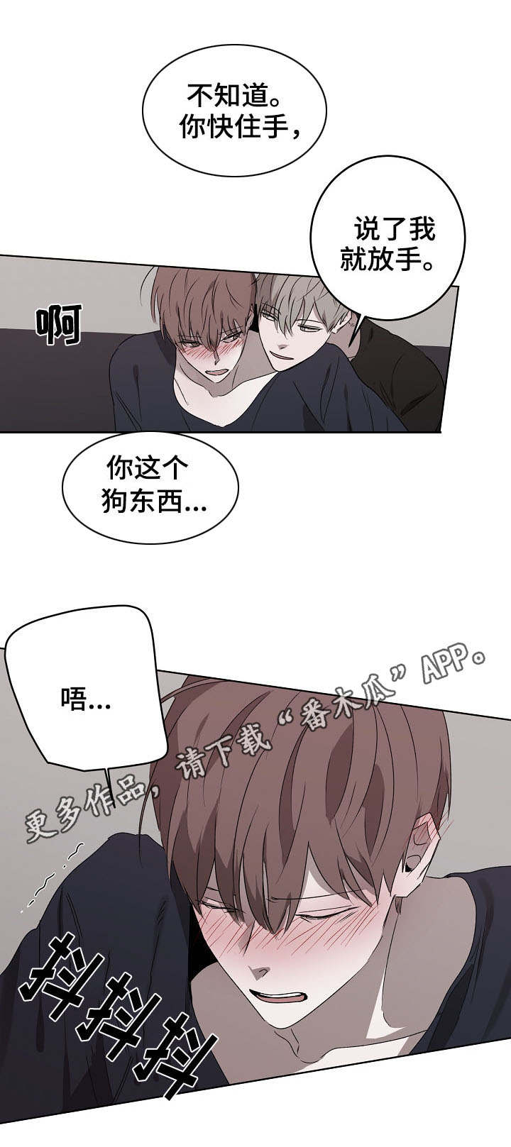 第16话：第16章：口味预览分镜