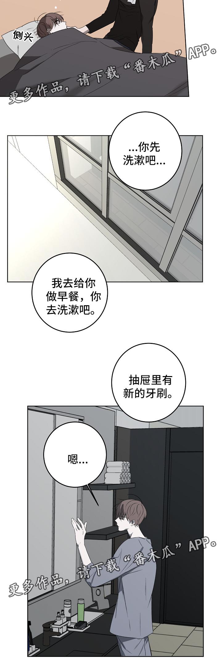 第18话：第18章：订婚预览分镜