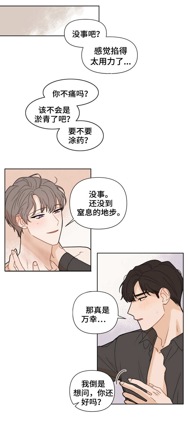 第1话：第1章：闹别扭预览分镜