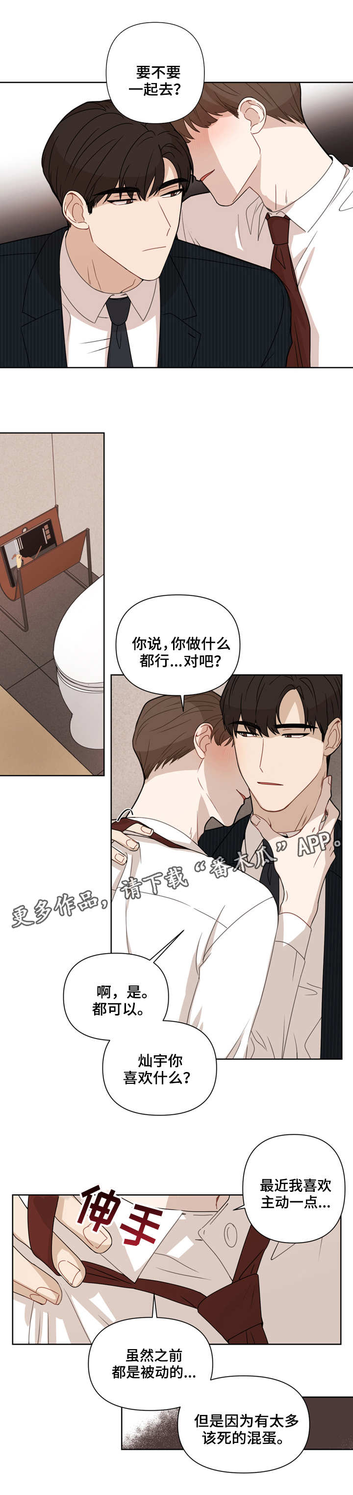 第6话：第6章：教训预览分镜