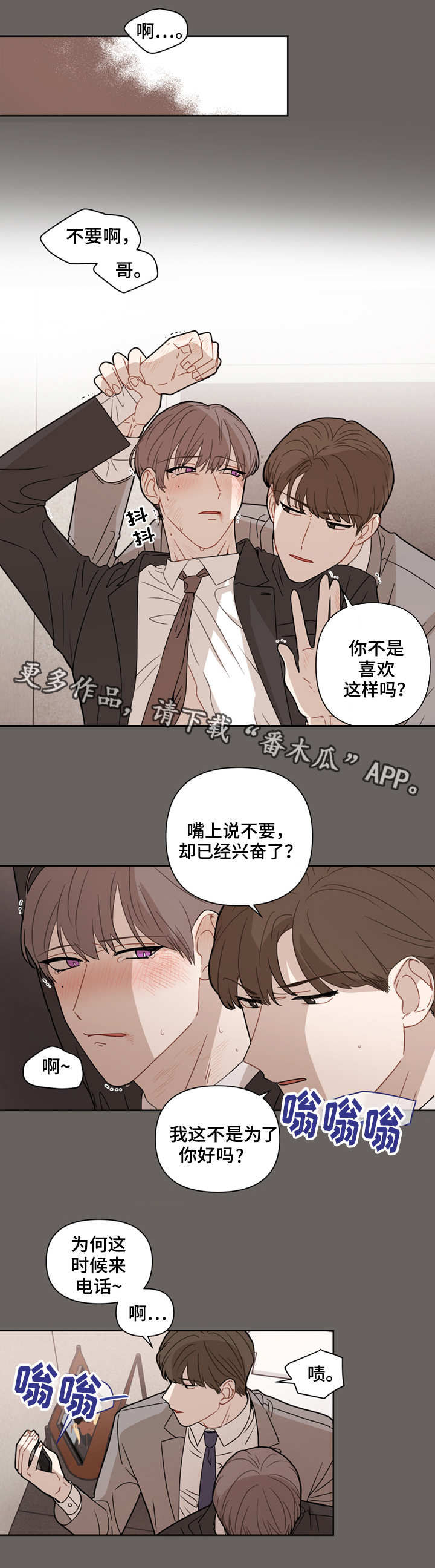 第7话：第7章：很糟糕预览分镜