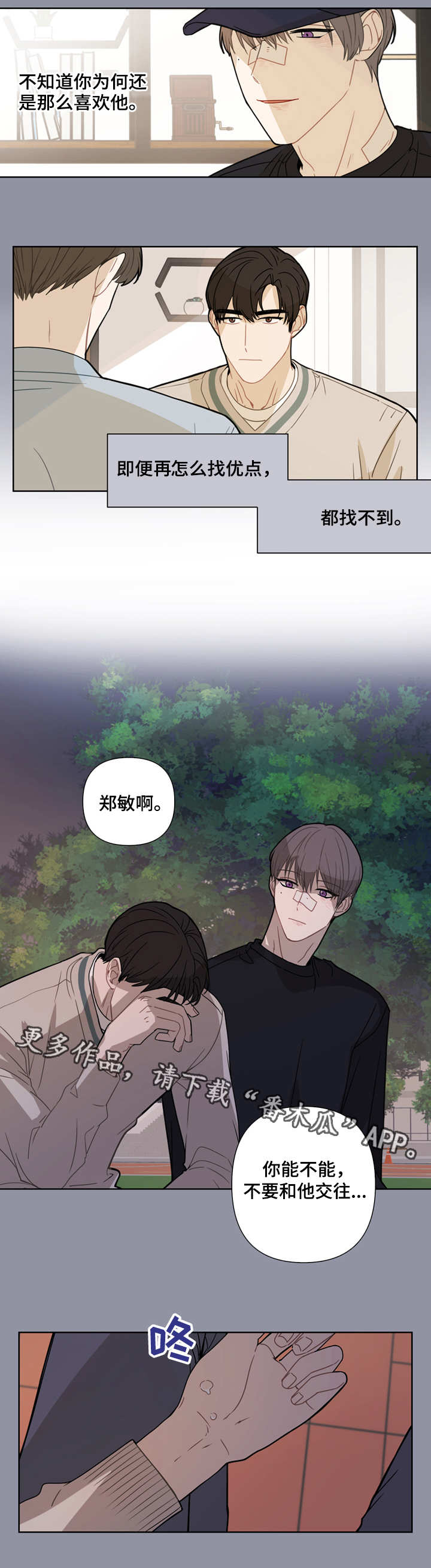 第8话：第8章：办不到预览分镜