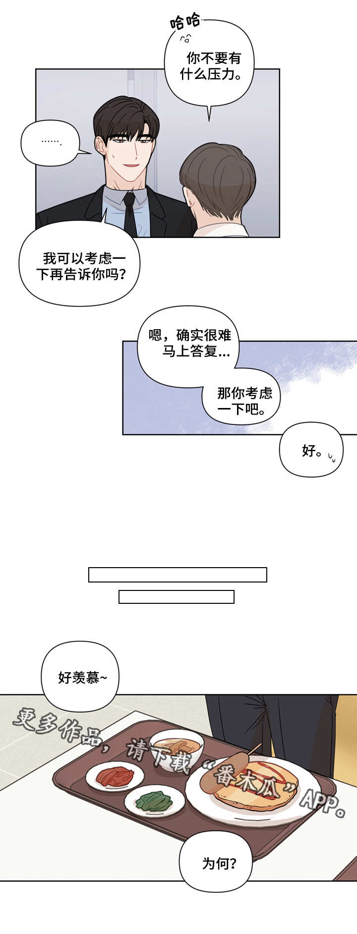 第9话：第9章：不行预览分镜
