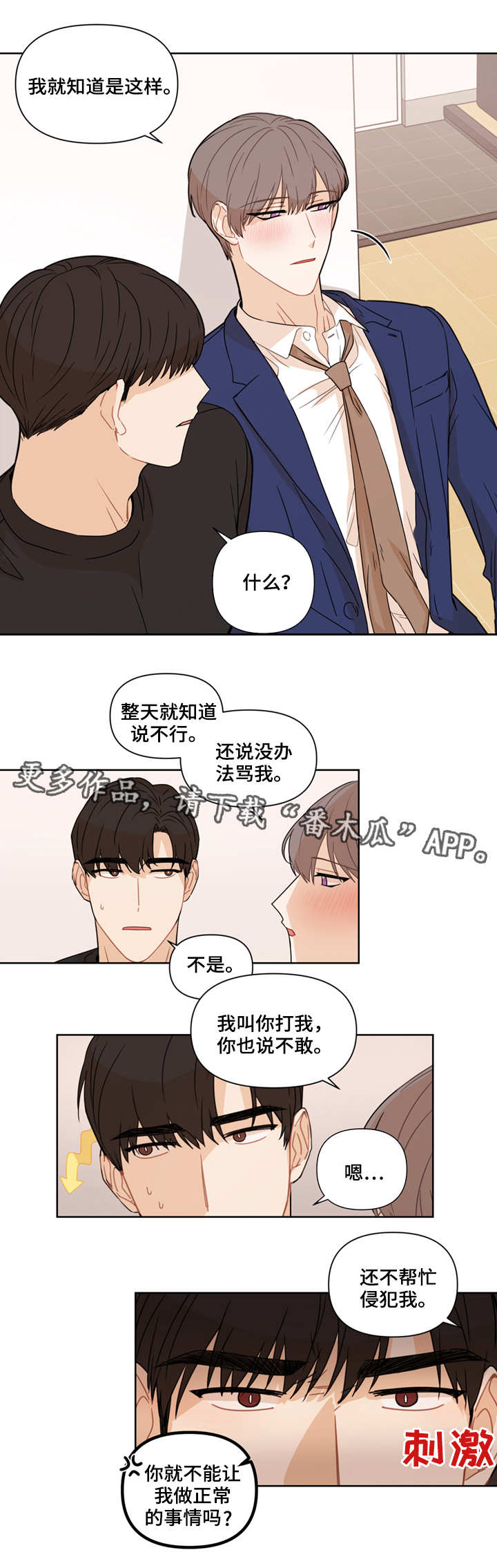 第10话：第10章：积极预览分镜