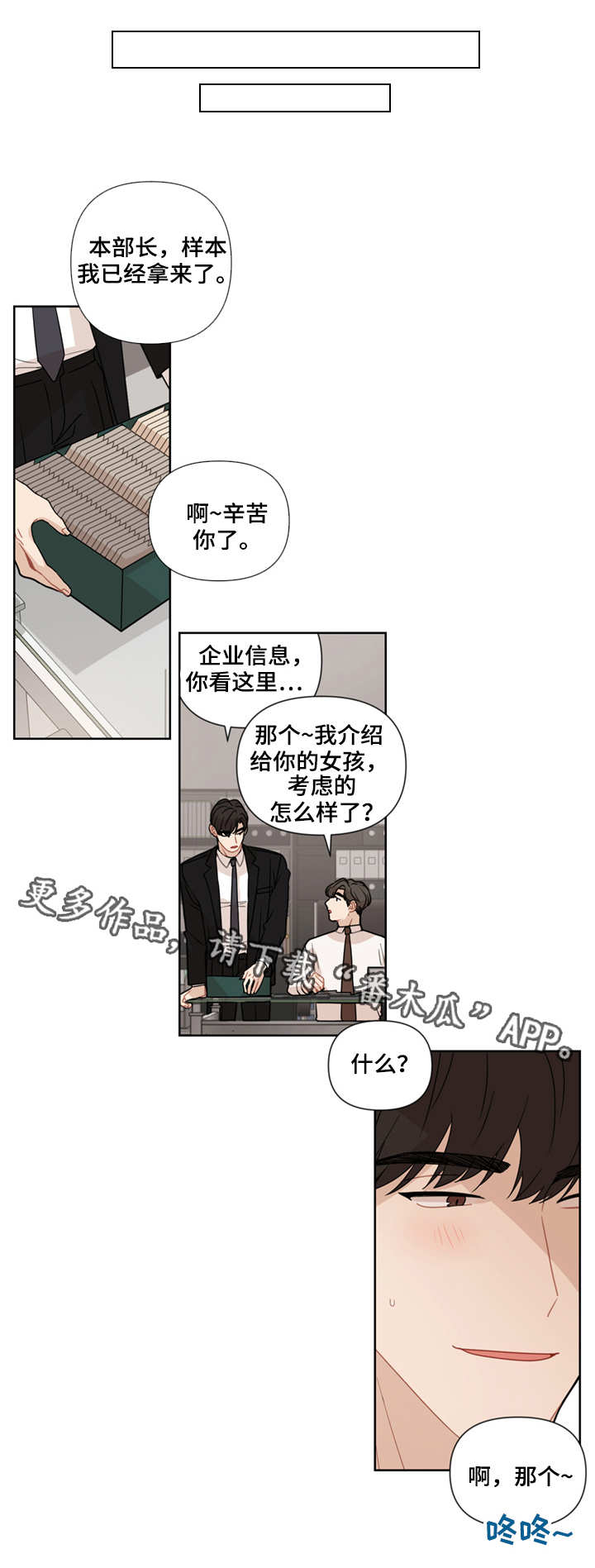 第13话：第13章：想办法预览分镜