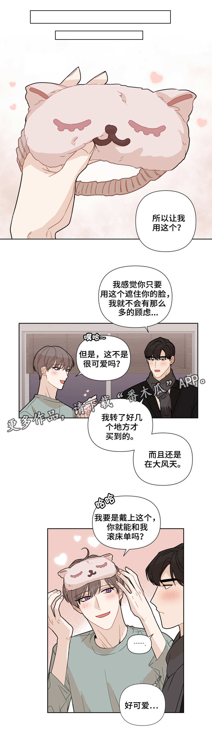 第14话：第14章：眼罩预览分镜