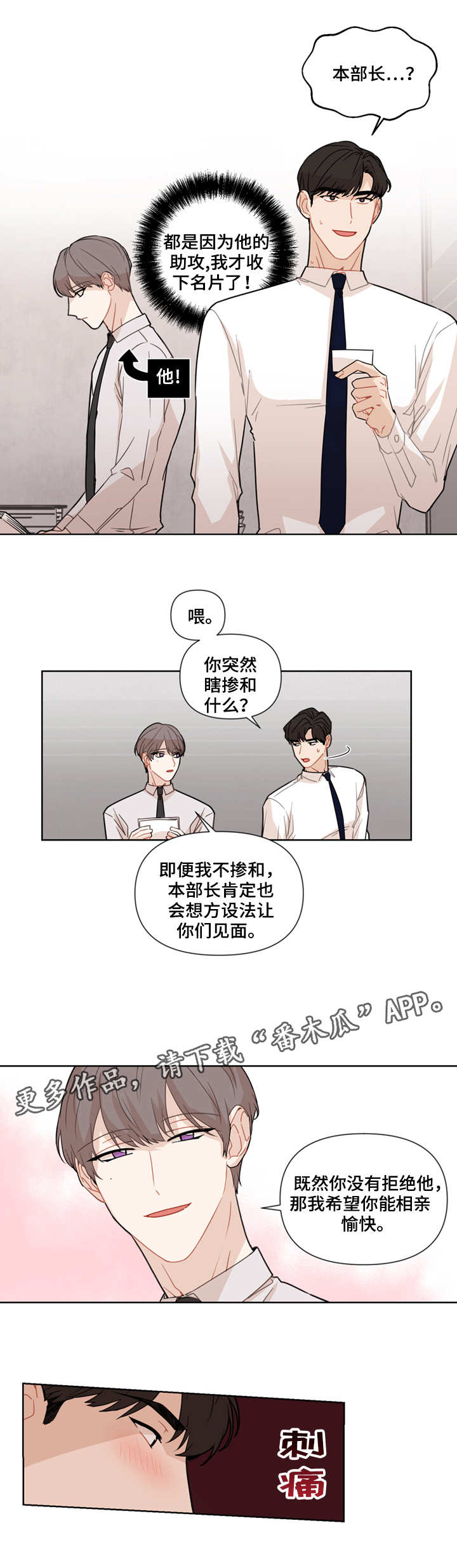 第15话：第15章：瞎掺和预览分镜