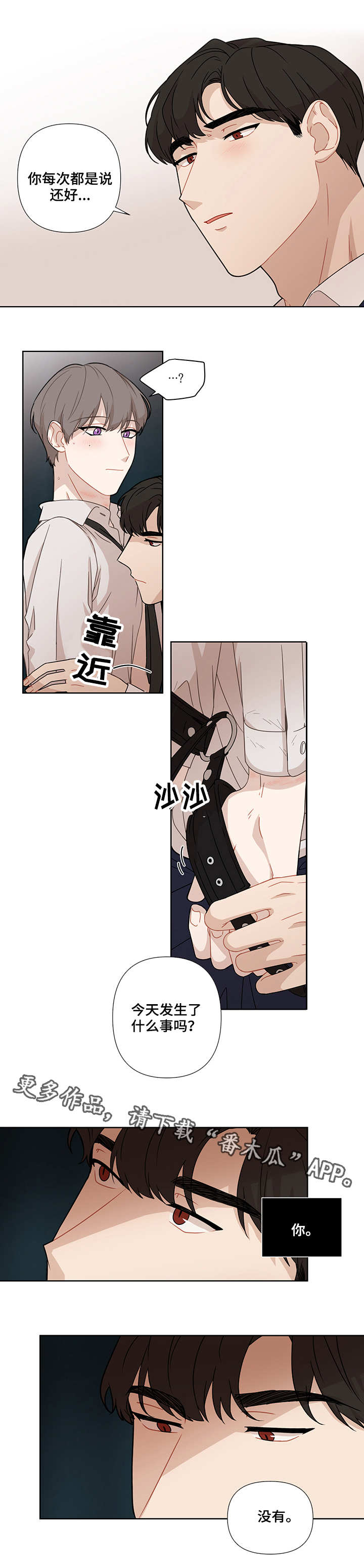 第17话：第17章：过往预览分镜
