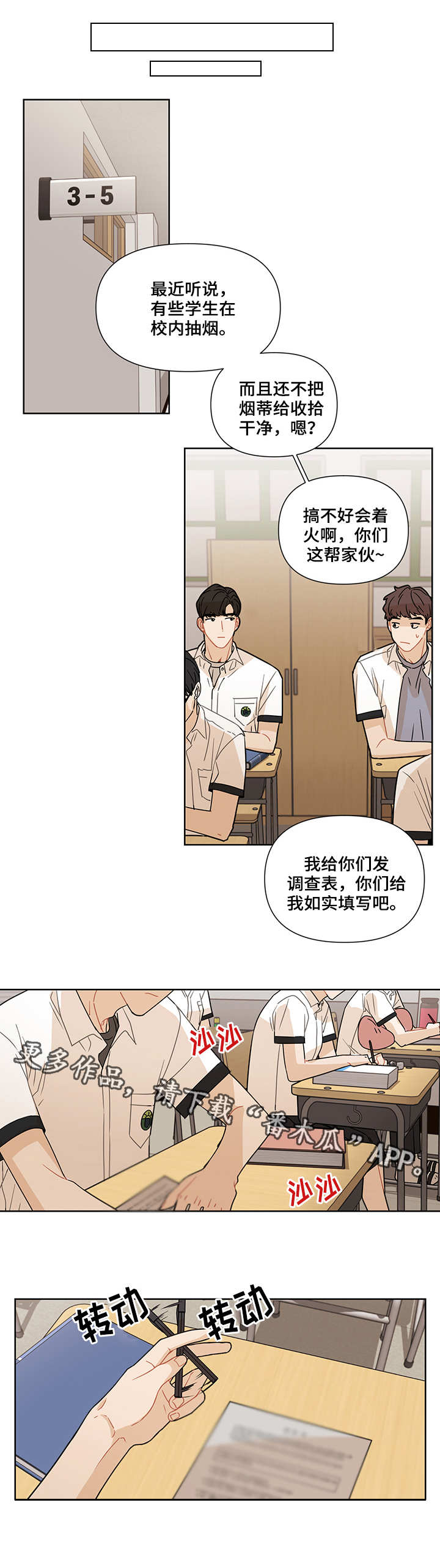 第18话：第18章：烟味预览分镜