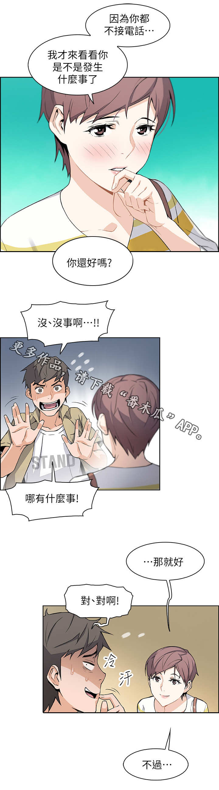 第5话：第5章：再次见面预览分镜