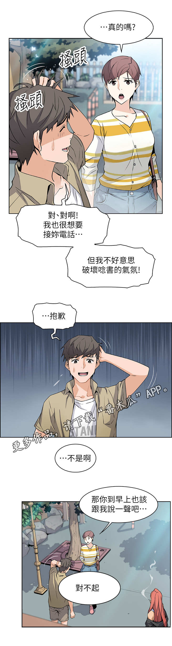 第6话：第6章：圆谎预览分镜