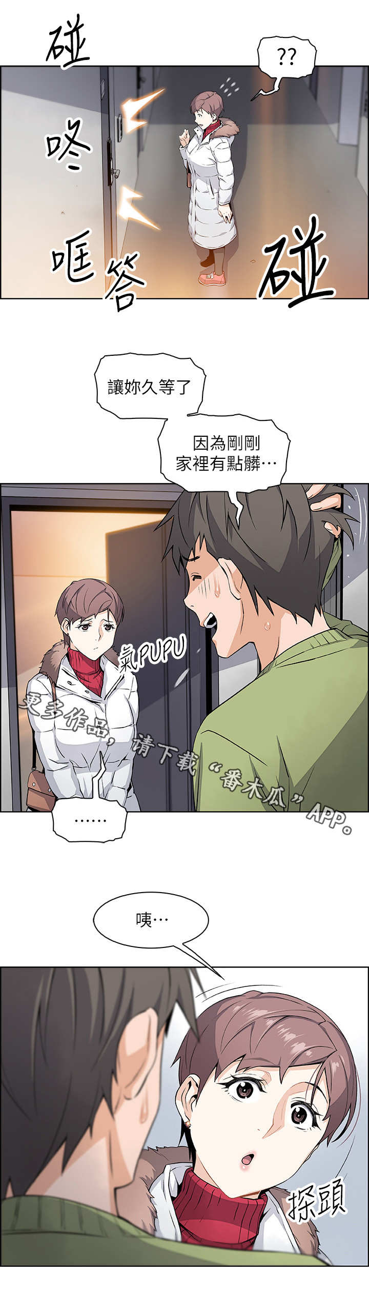 第9话：第9章：被发现了预览分镜