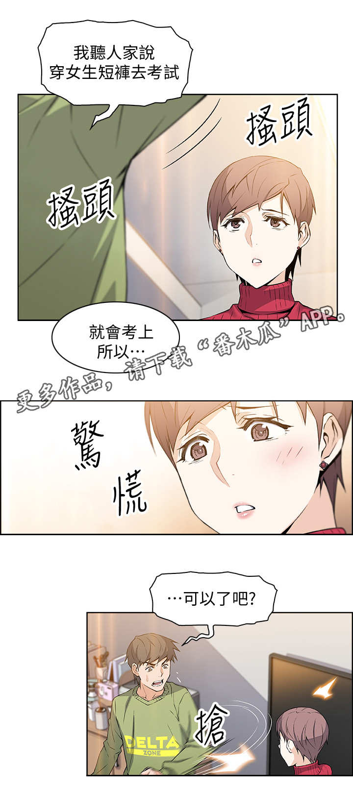 第10话：第10章：手机预览分镜