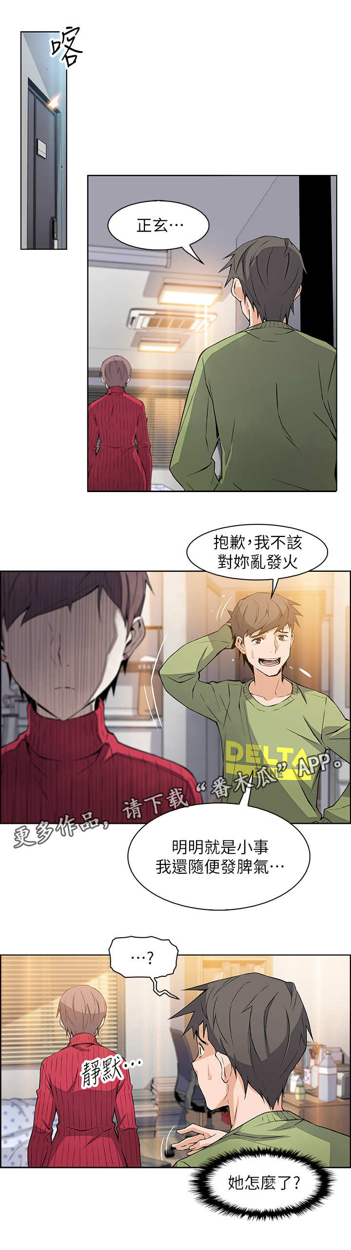 第11话：第11章：分手预览分镜