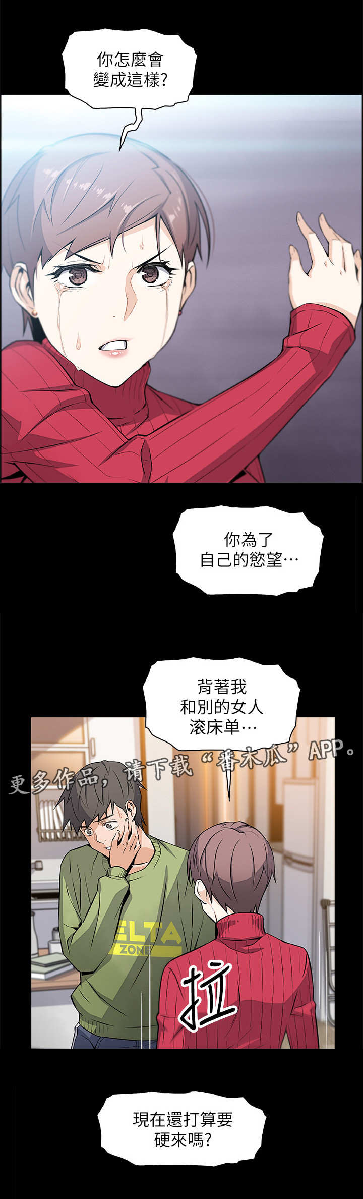 第12话：第12章：空号预览分镜