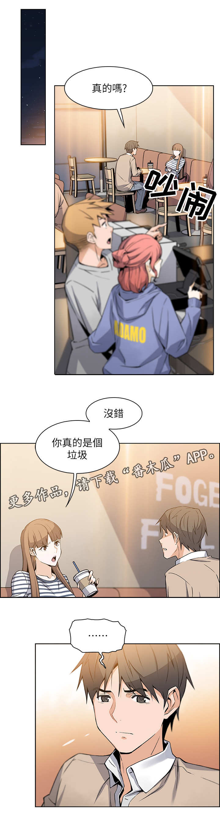 第13话：第13章：真相预览分镜