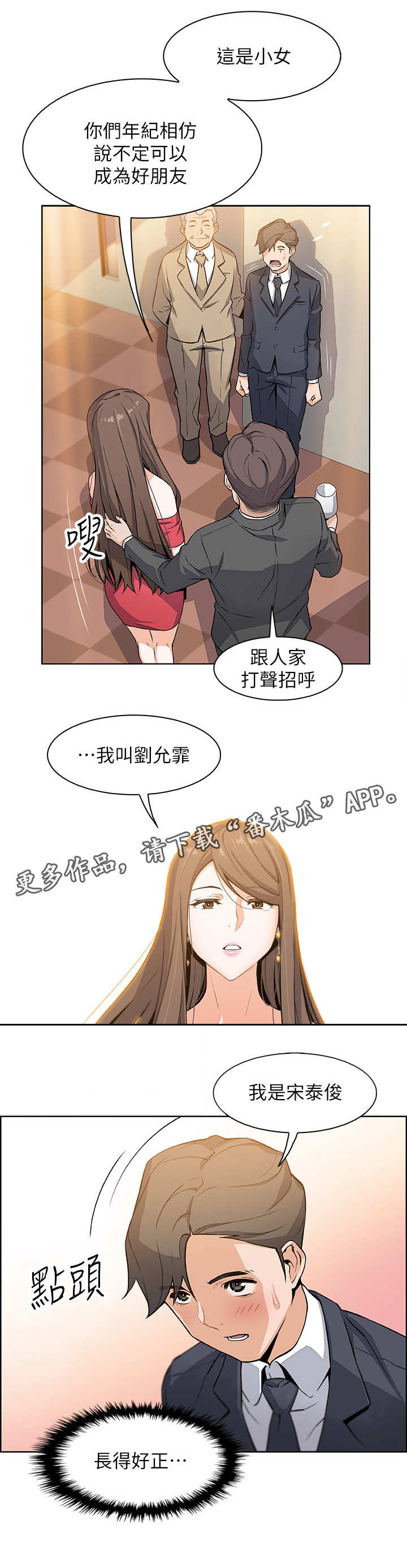 第14话：第14章：市长女儿预览分镜