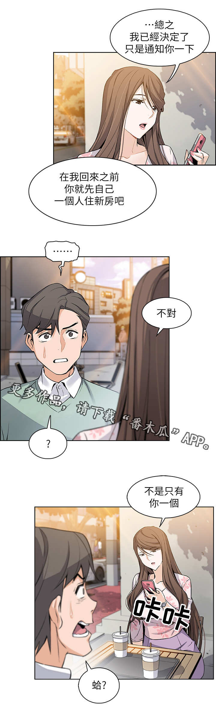 第16话：第16章：留学预览分镜