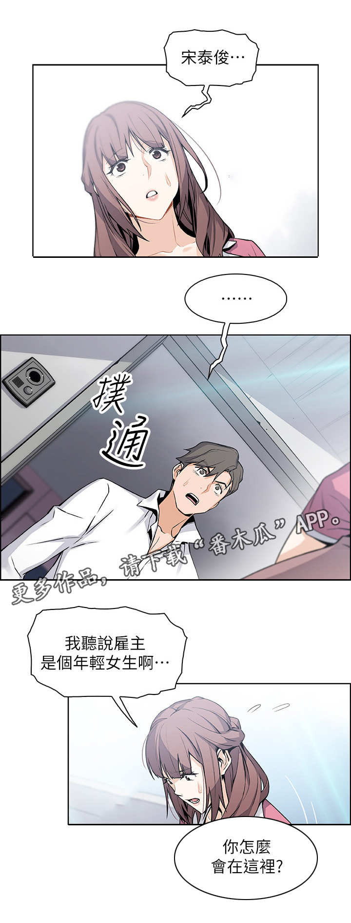 第17话：第17章：帮佣预览分镜
