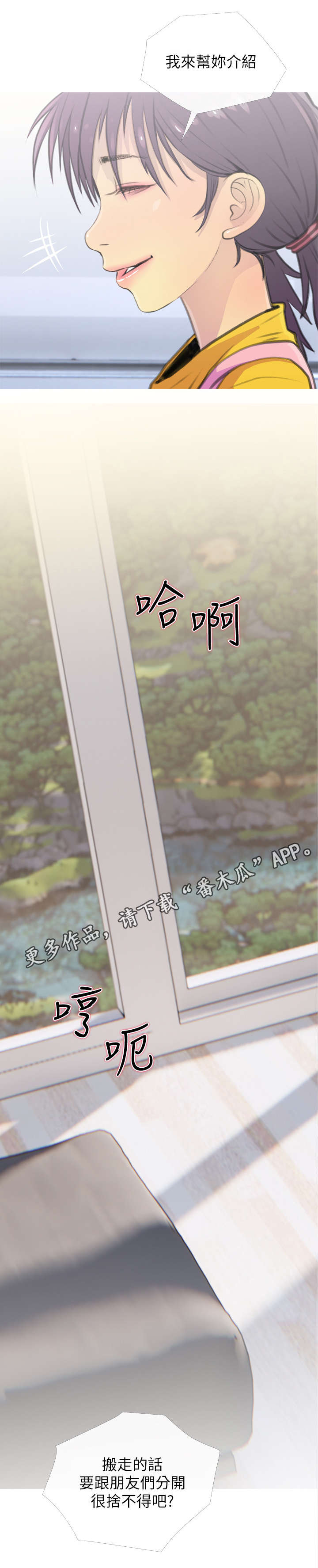 第4话：第4章：看房预览分镜