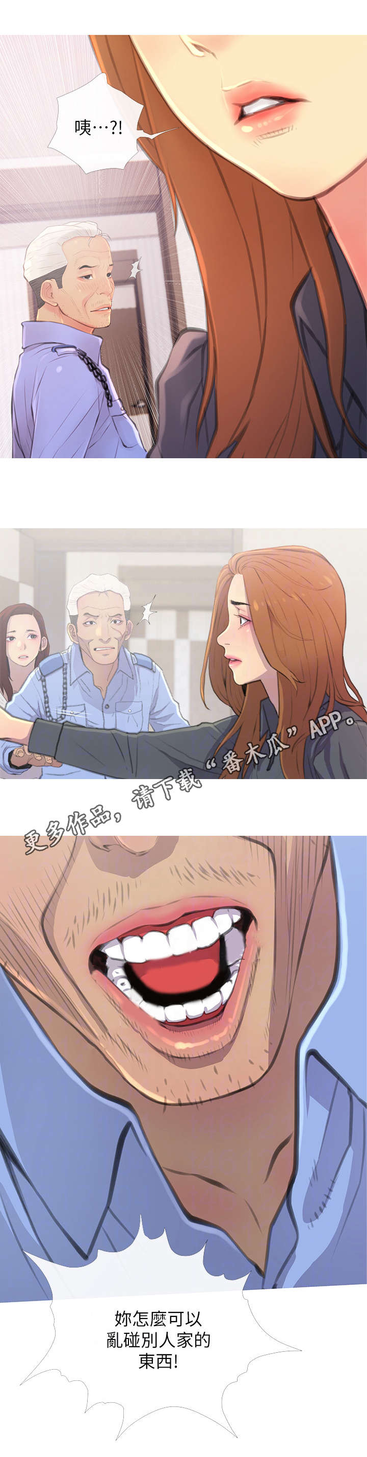 第5话：第5章：生气预览分镜