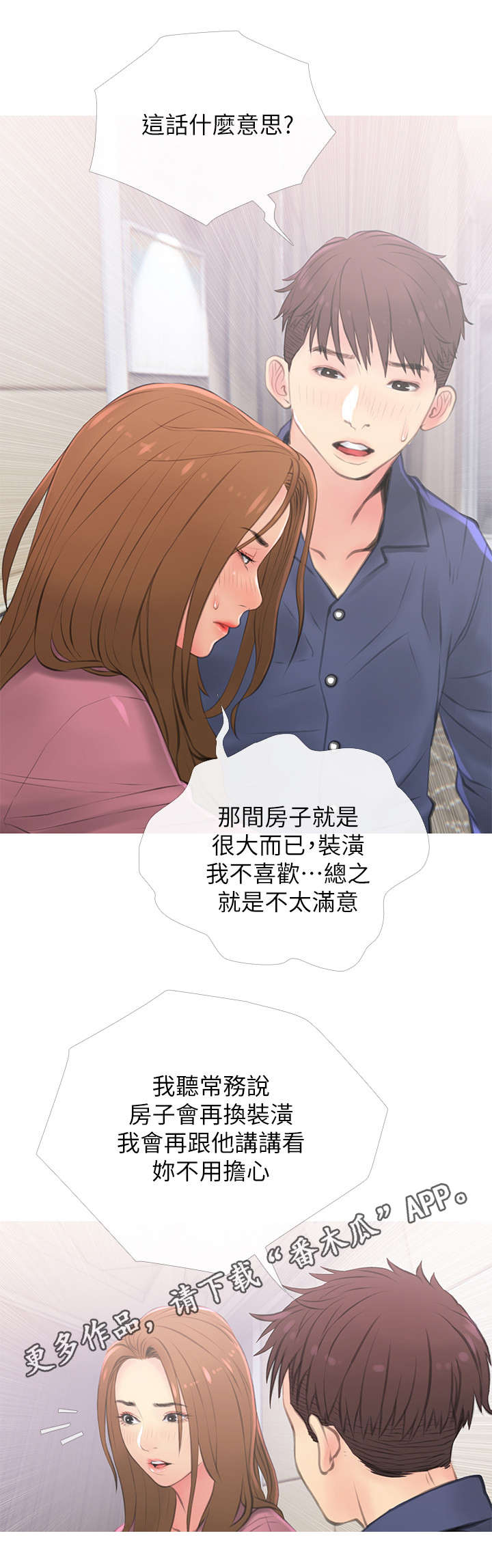第6话：第6章：惊吓预览分镜