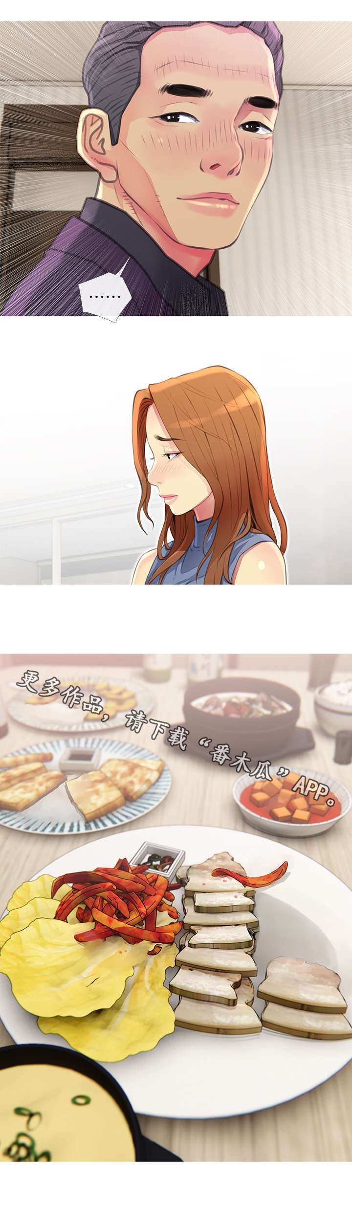 第7话：第7章：请客预览分镜