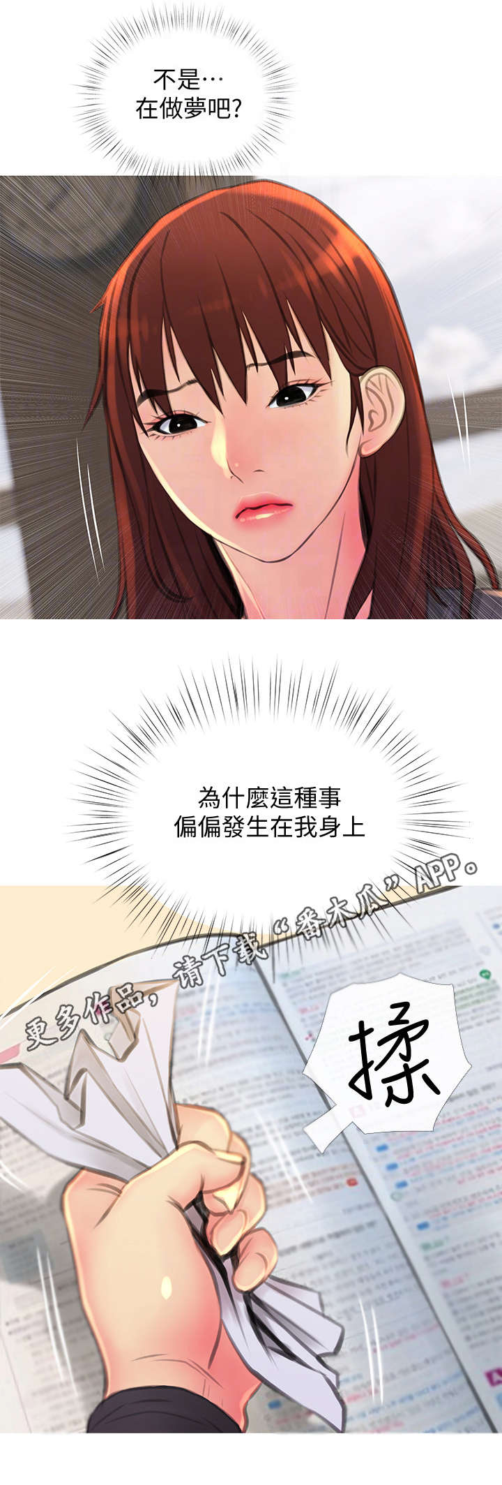 第8话：第8章：忍不住预览分镜