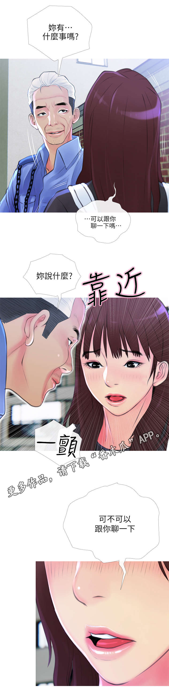 第9话：第9章：主动预览分镜