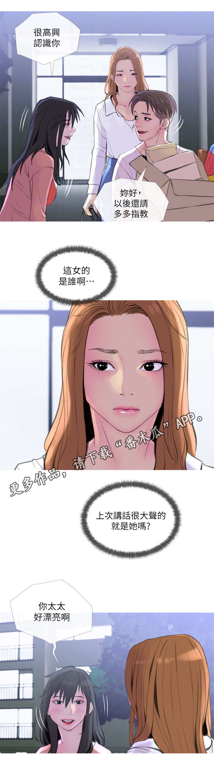 第12话：第12章：突发事件预览分镜