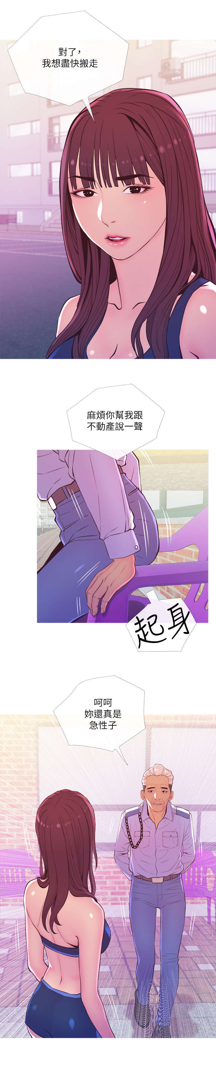 第16话：第16章：除草剂预览分镜