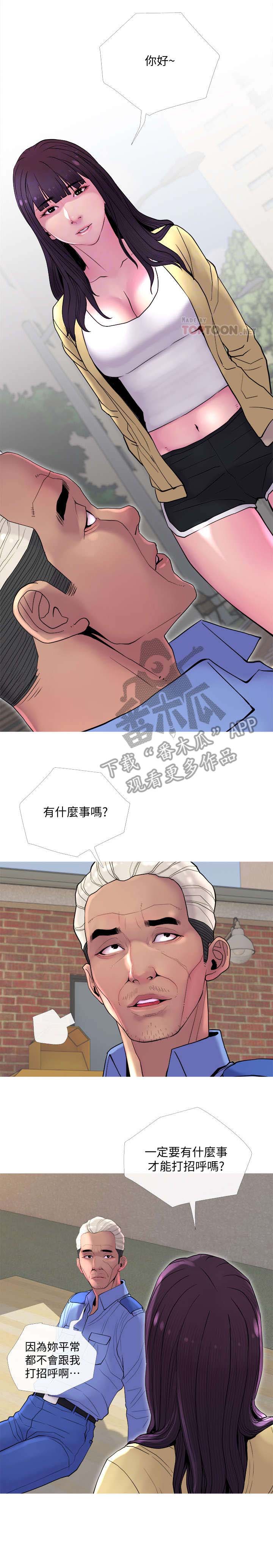 第17话：第17章：出差预览分镜