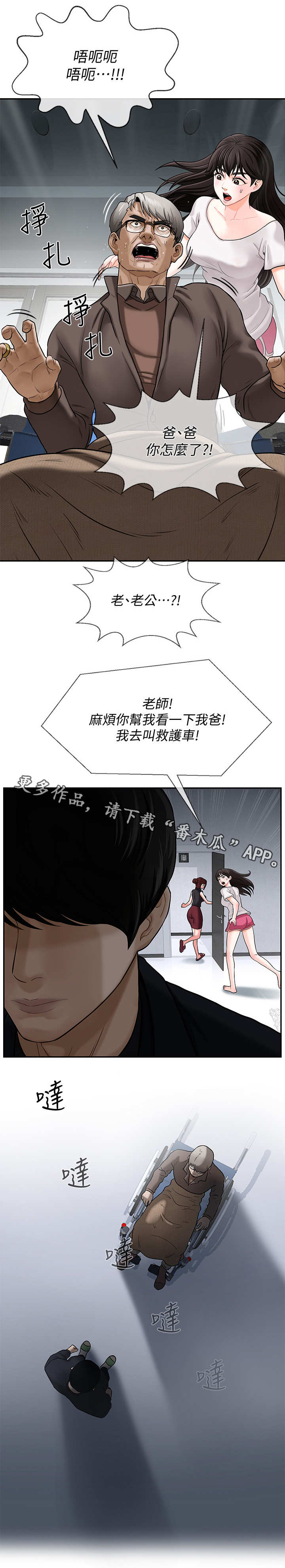 第3话：第3章：机会预览分镜