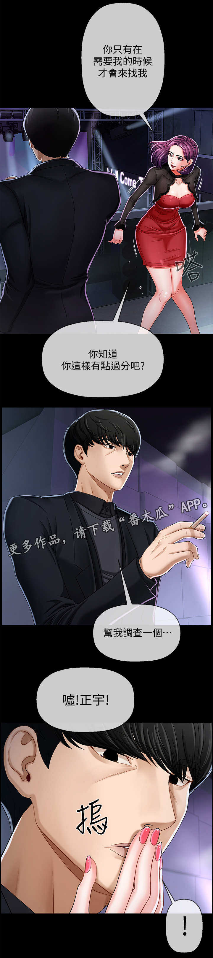 第4话：第4章：撒钱预览分镜