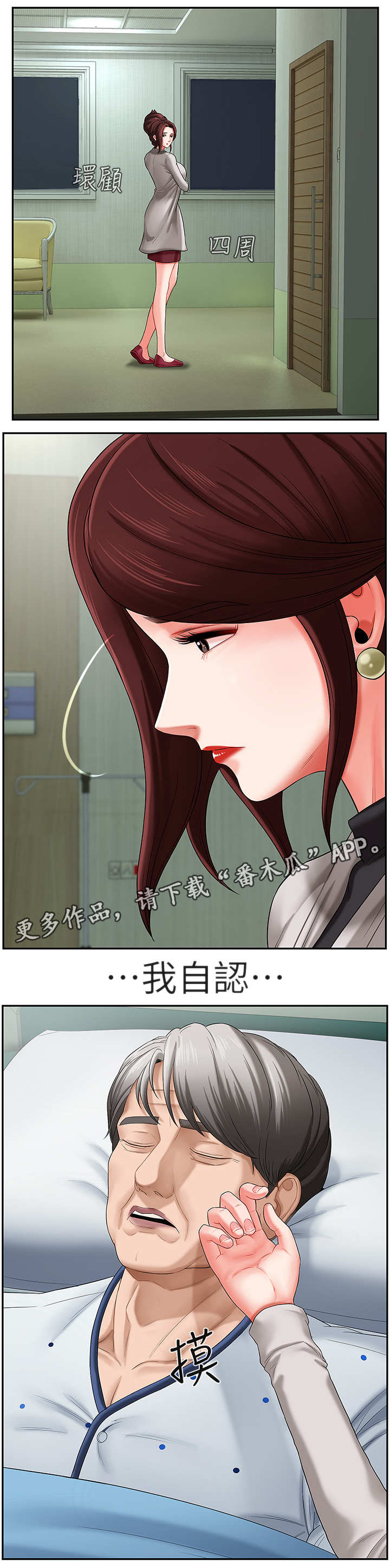 第5话：第5章：调查预览分镜