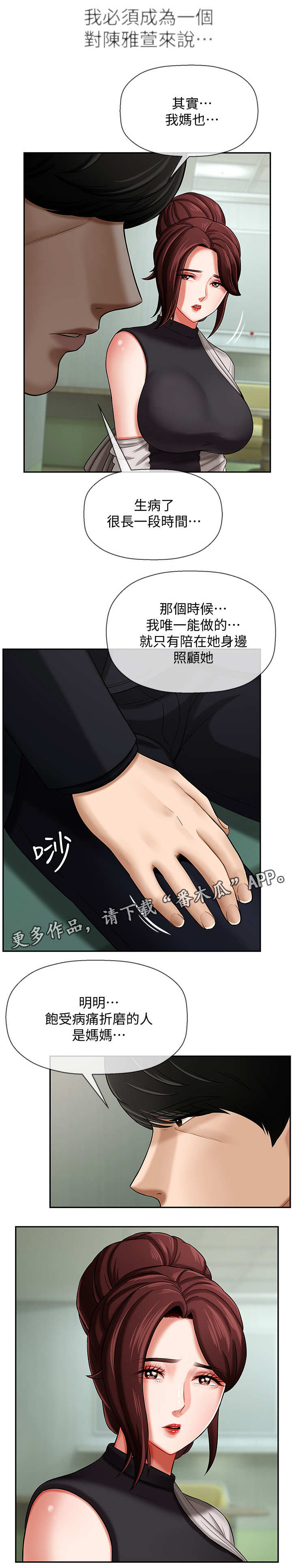 第6话：第6章：安慰预览分镜
