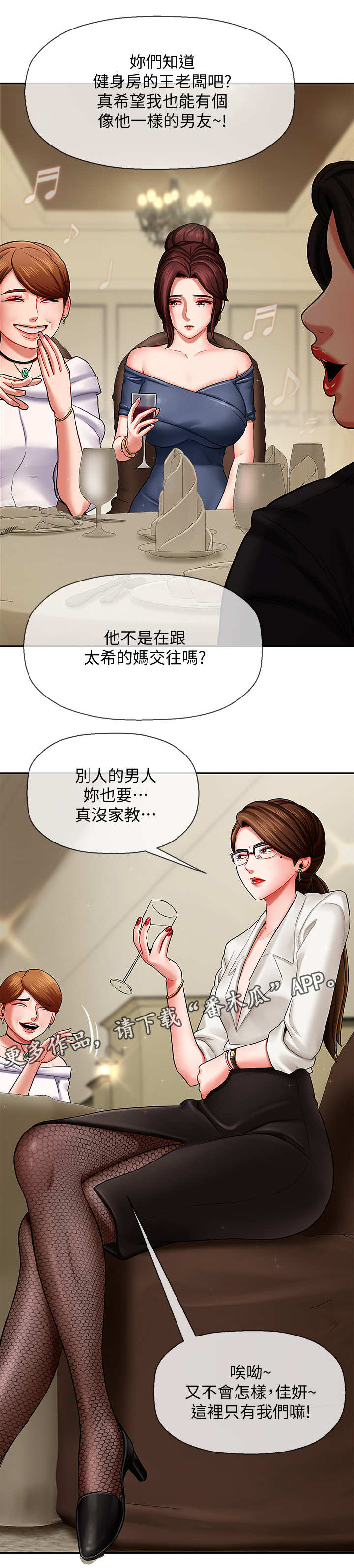 第7话：第7章：聚会预览分镜