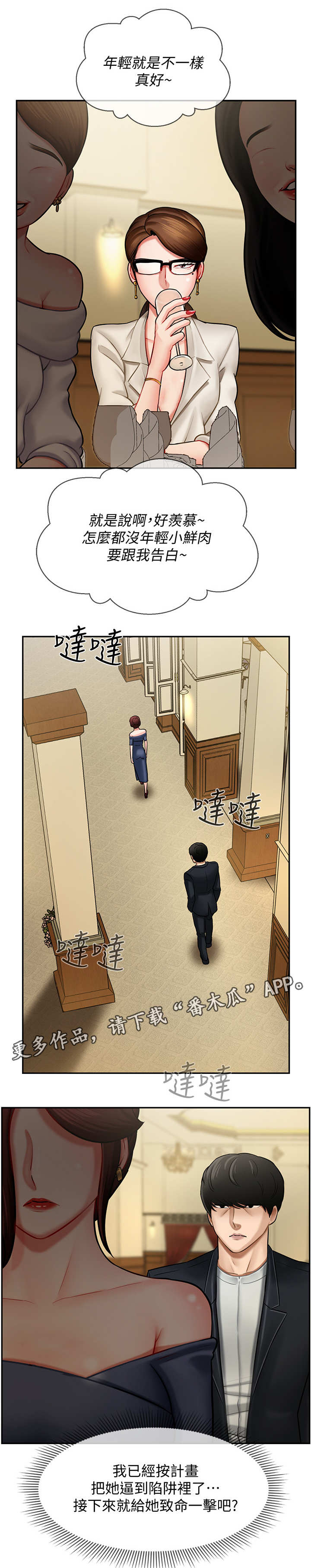第8话：第8章：解围预览分镜