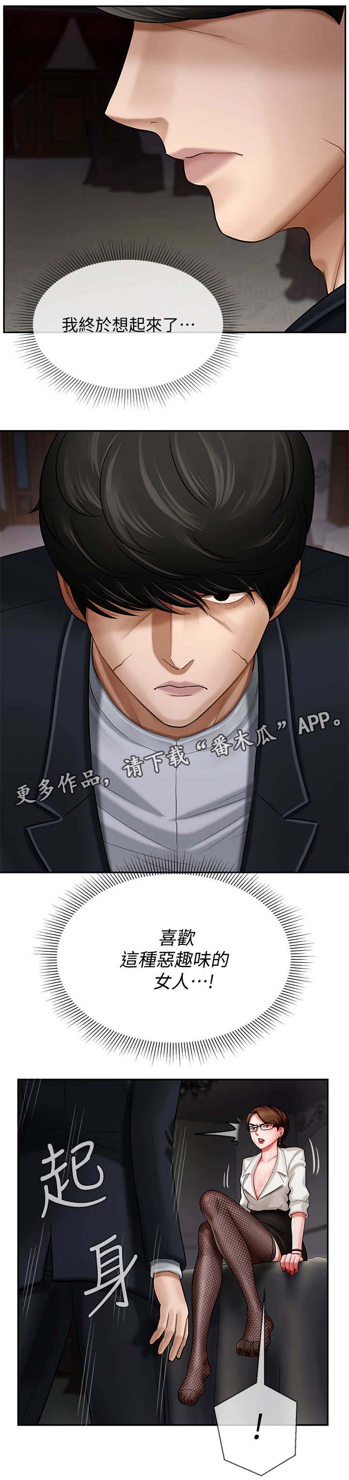 第9话：第9章：钱包预览分镜