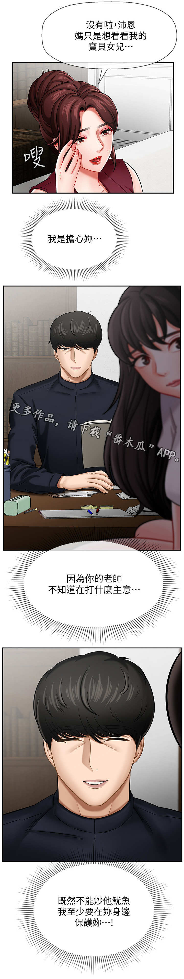 第10话：第10章：心事预览分镜