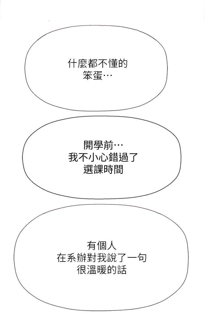 第11话：第11章：初恋预览分镜