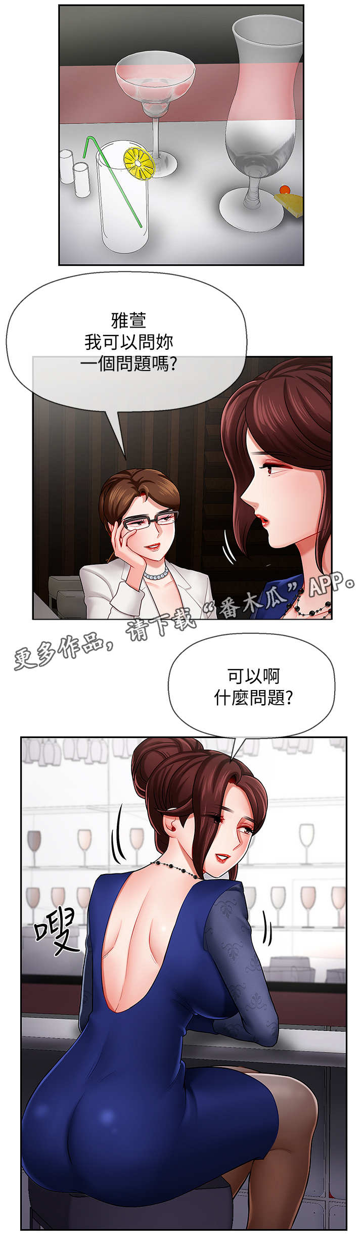 第12话：第12章：单恋预览分镜