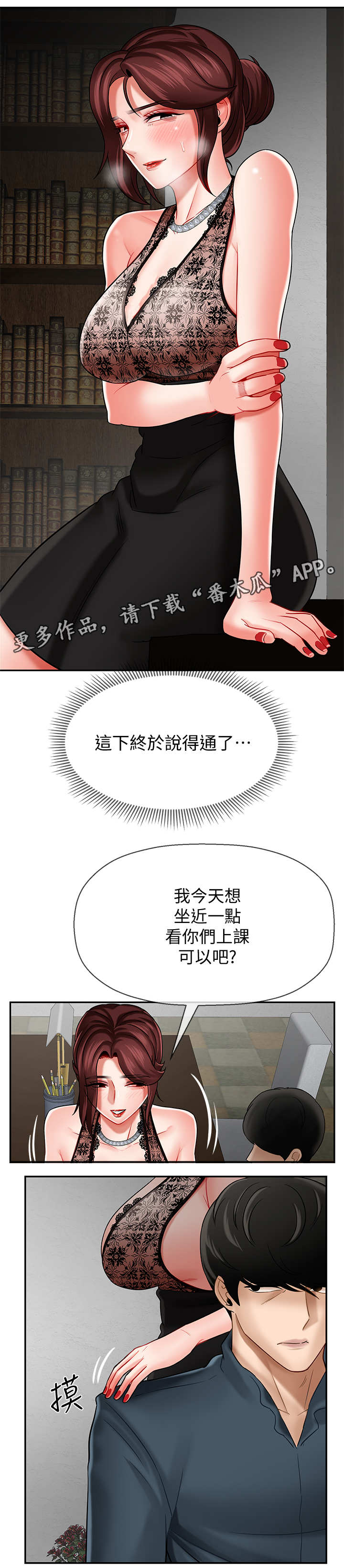 第14话：第14章：改变预览分镜
