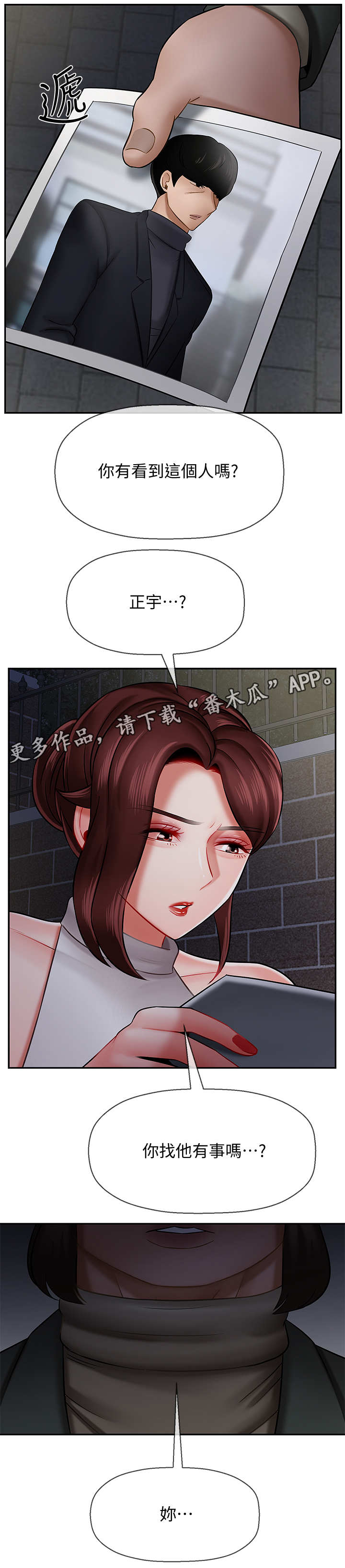 第17话：第17章：失约预览分镜