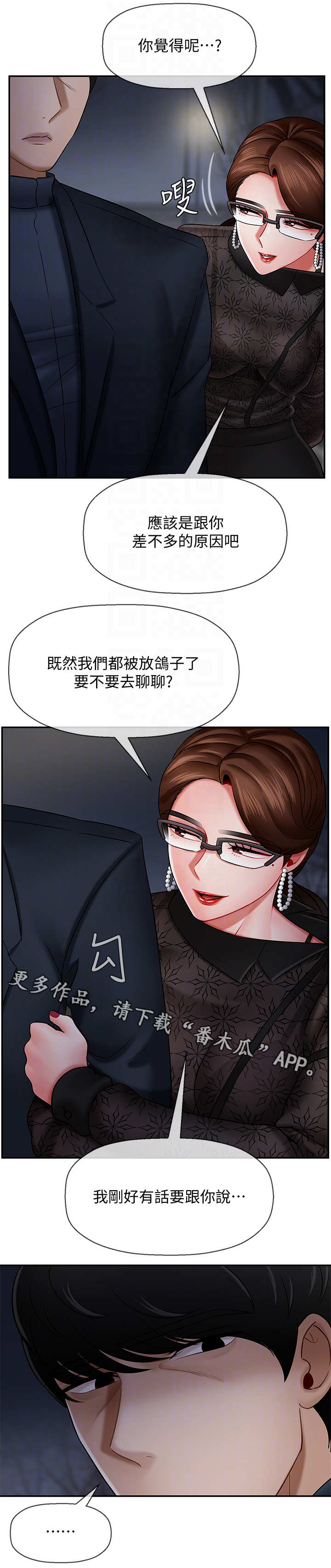 第18话：第18章：关系预览分镜