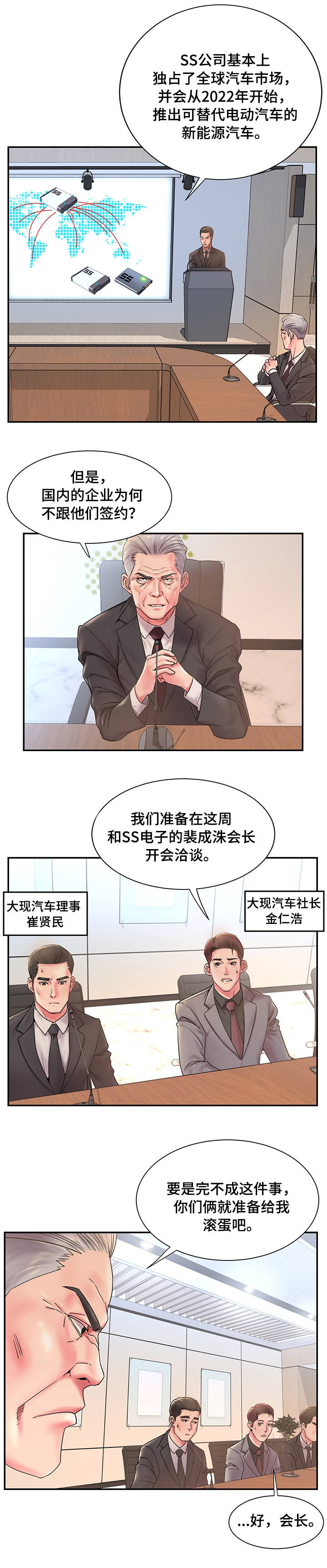 第1话：第1章：前男友预览分镜
