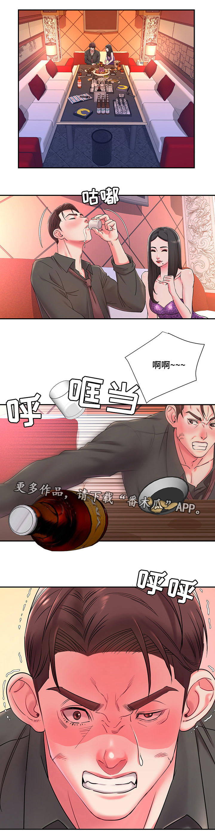 第5话：第5章：同意预览分镜